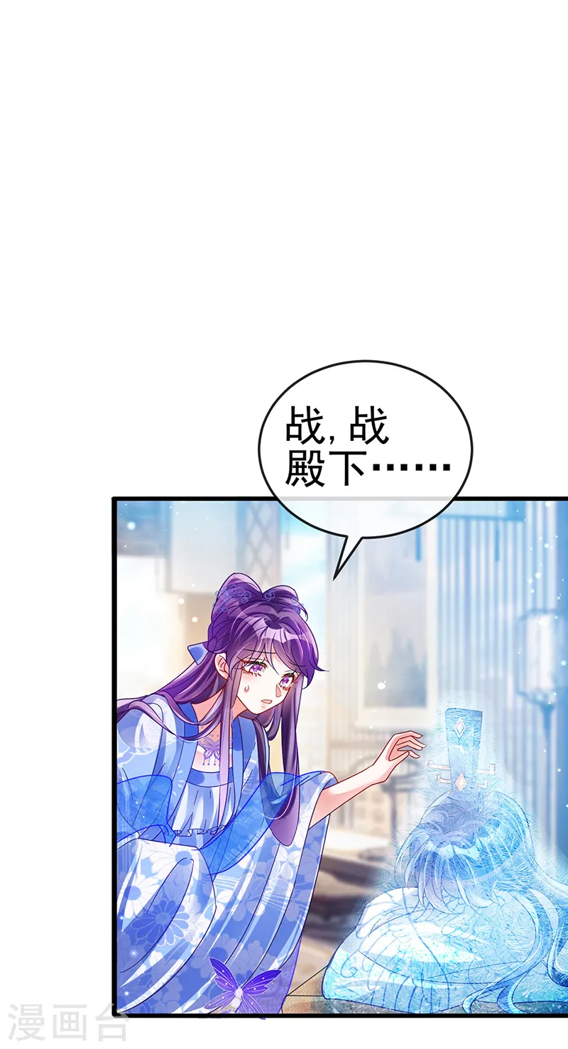 第52话 玖岚战寒气陷阱22