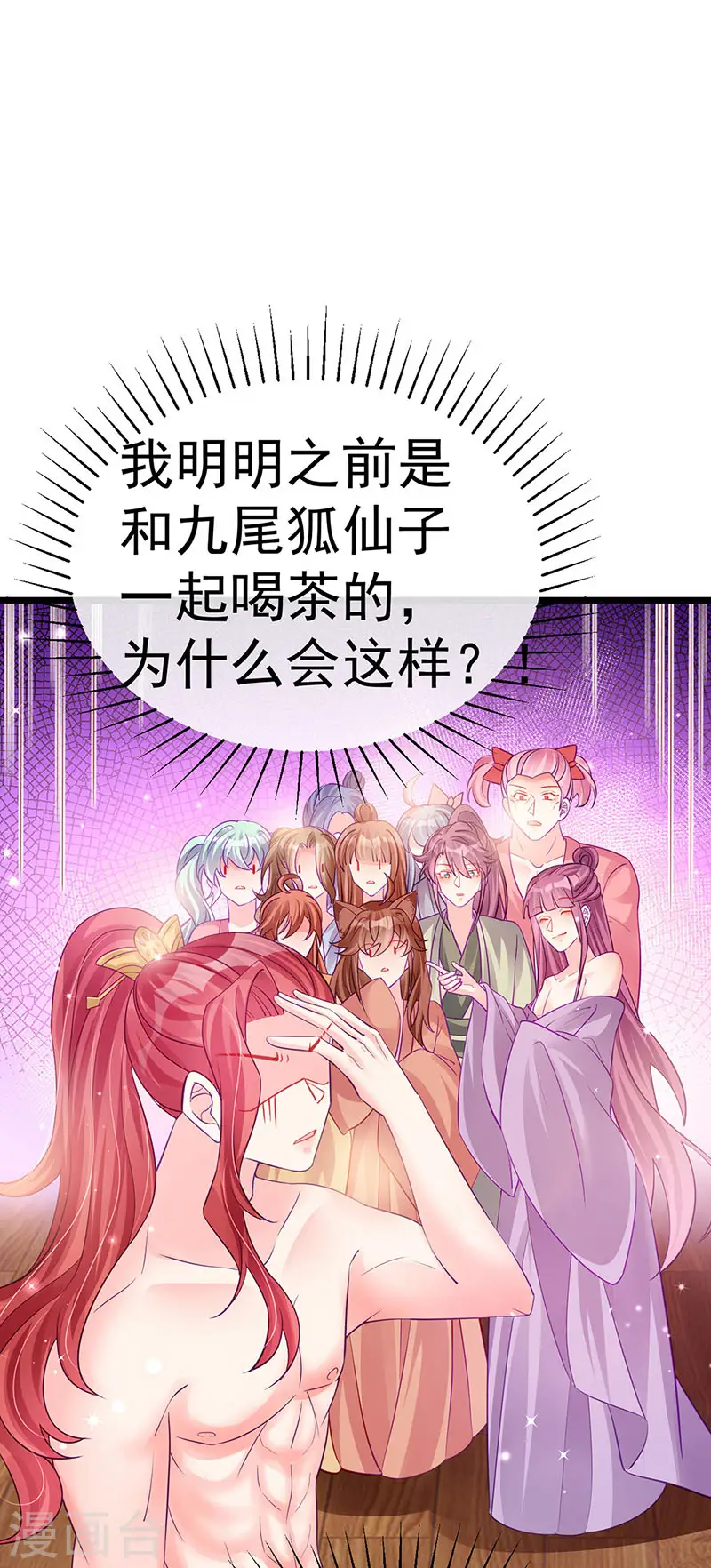 第88话 退婚成功10