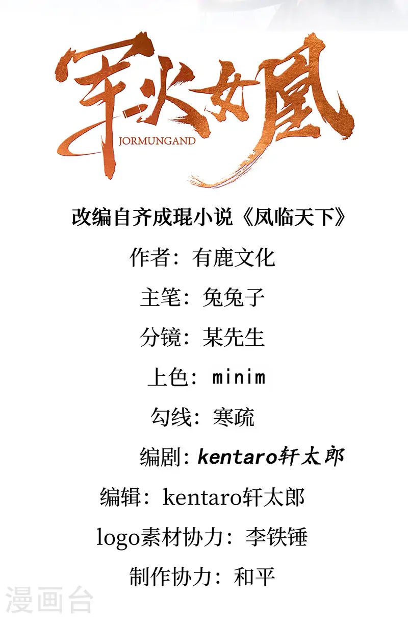 第160话 灵宠炼丹虐绿茶1