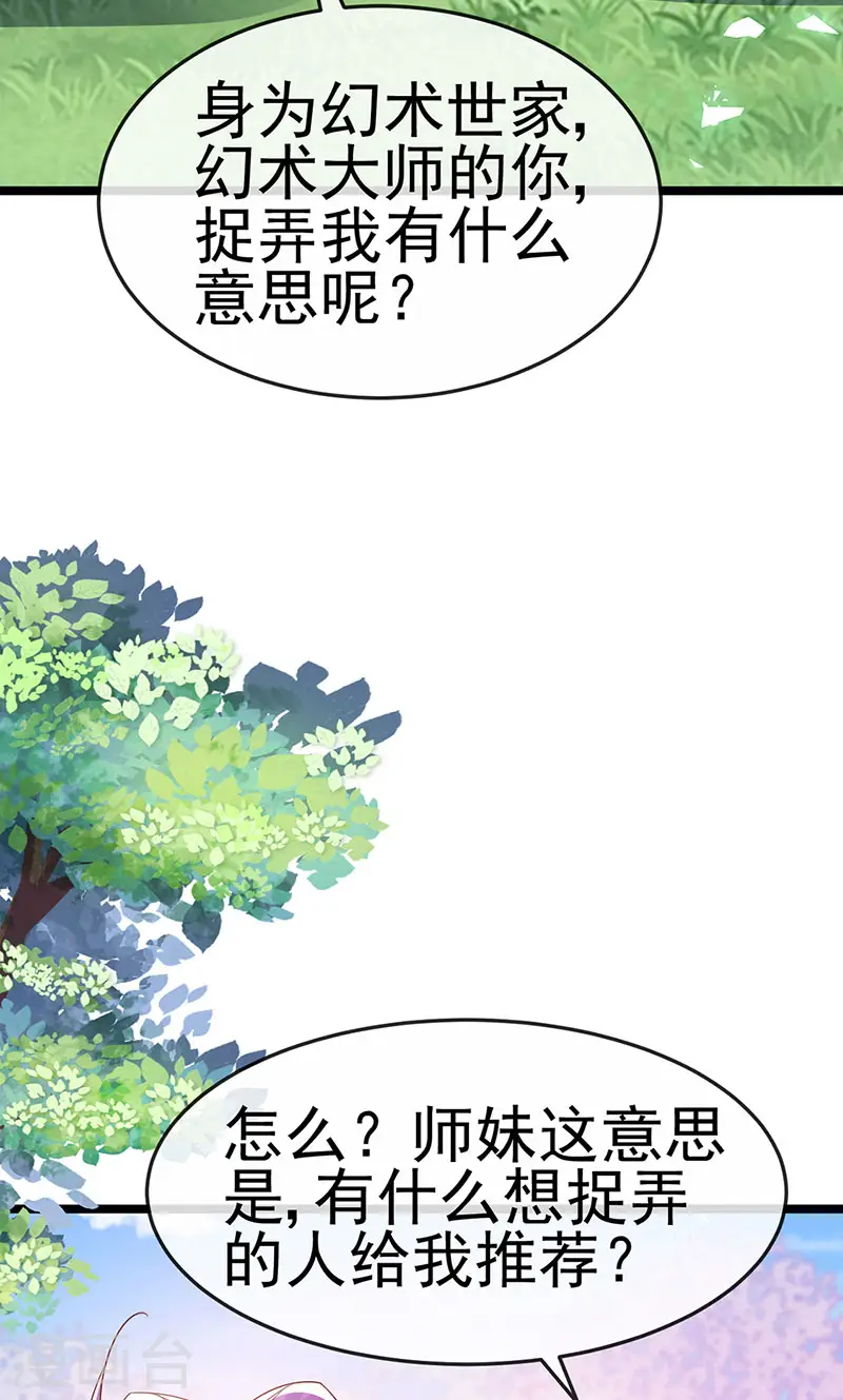 第196话 强强联手坏人翻车 强强联手坏人翻车7