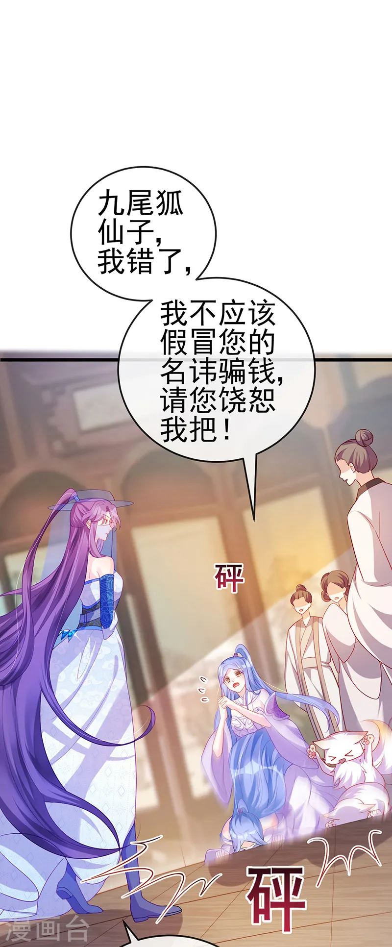 第49话 打假！夺财宝！32