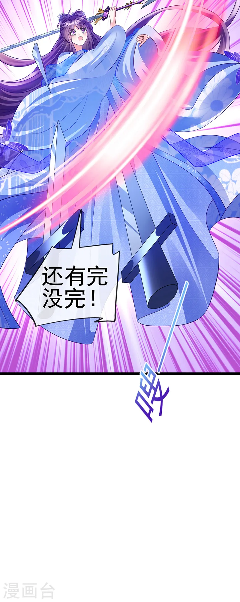 第54话 玖岚战因我而死？！26
