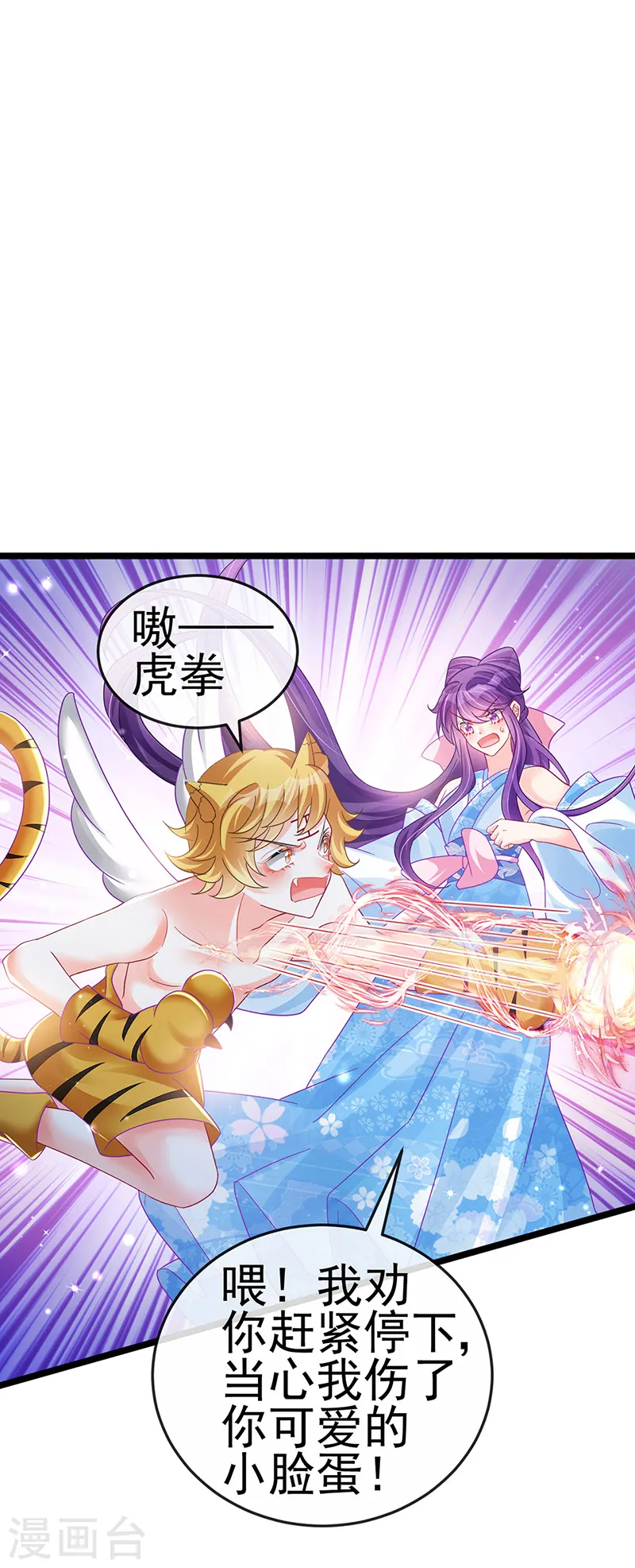 第90话 白绒狮是福利啊！3