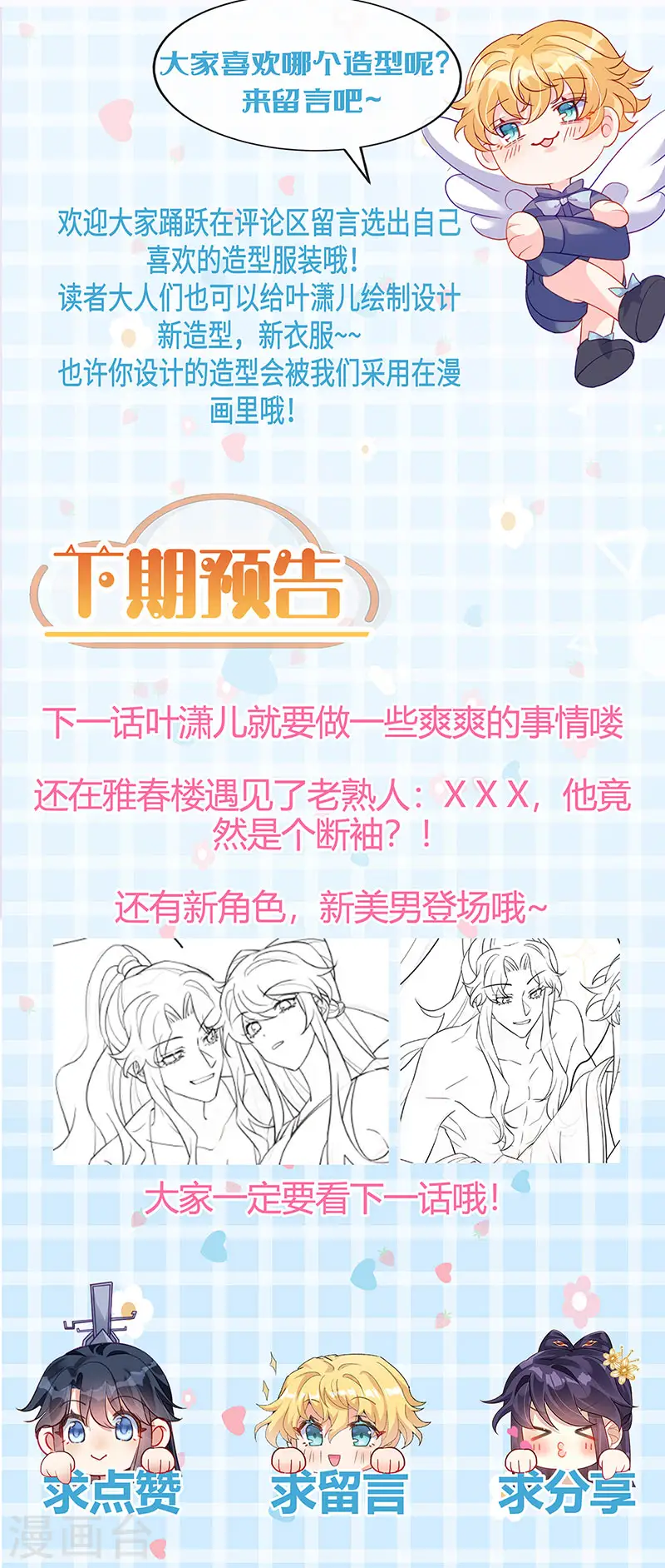 第83话 免费伺候你一晚34