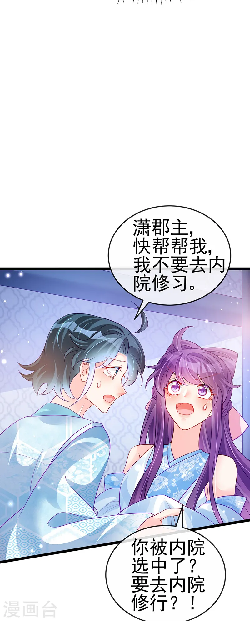 第89话 正太向我袭来15