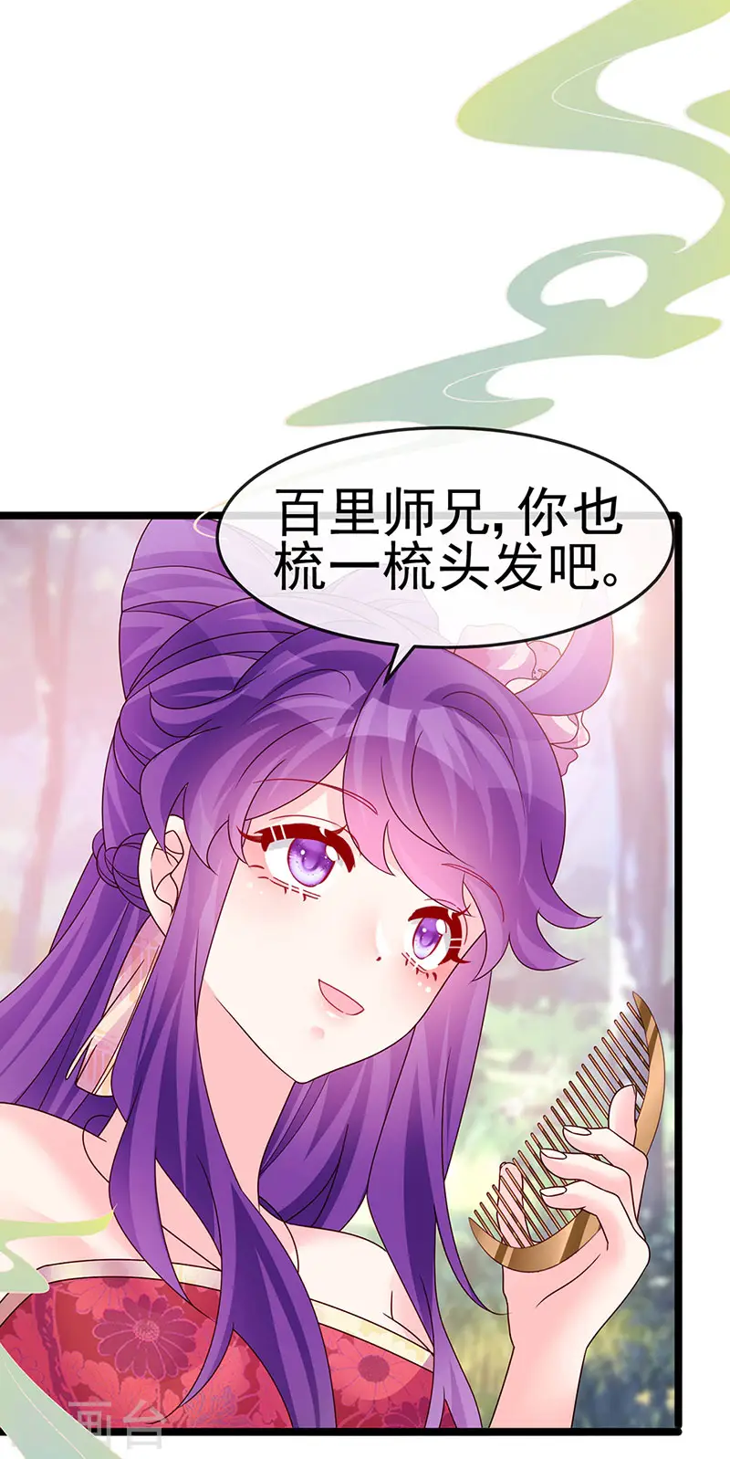 第193话 掉入那个地方4