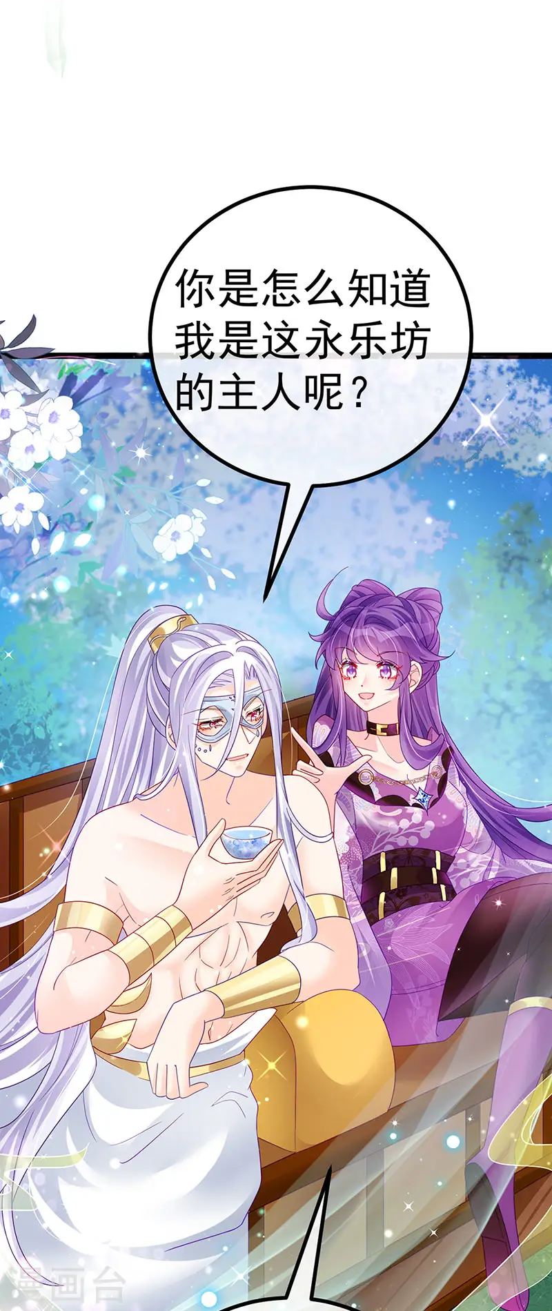 第117话 土匪潇儿&amp;amp;银月是战殿下2