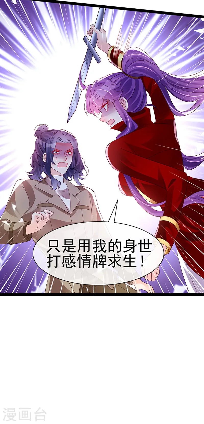 第181话 反转奸细浮出水面18