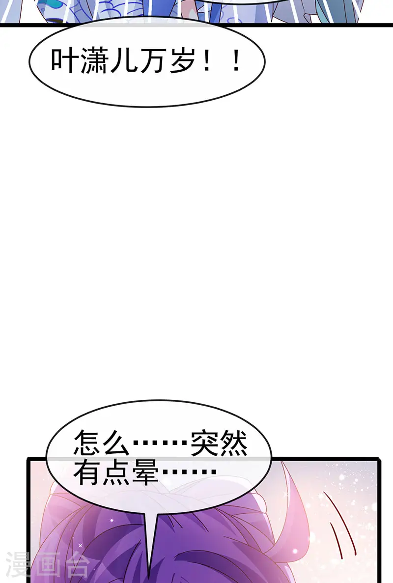 第198话 启动轰炸机，芜湖！42