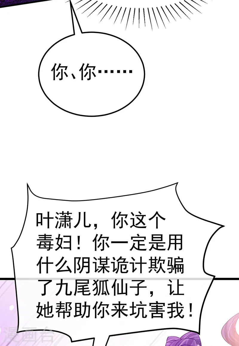 第88话 退婚成功17