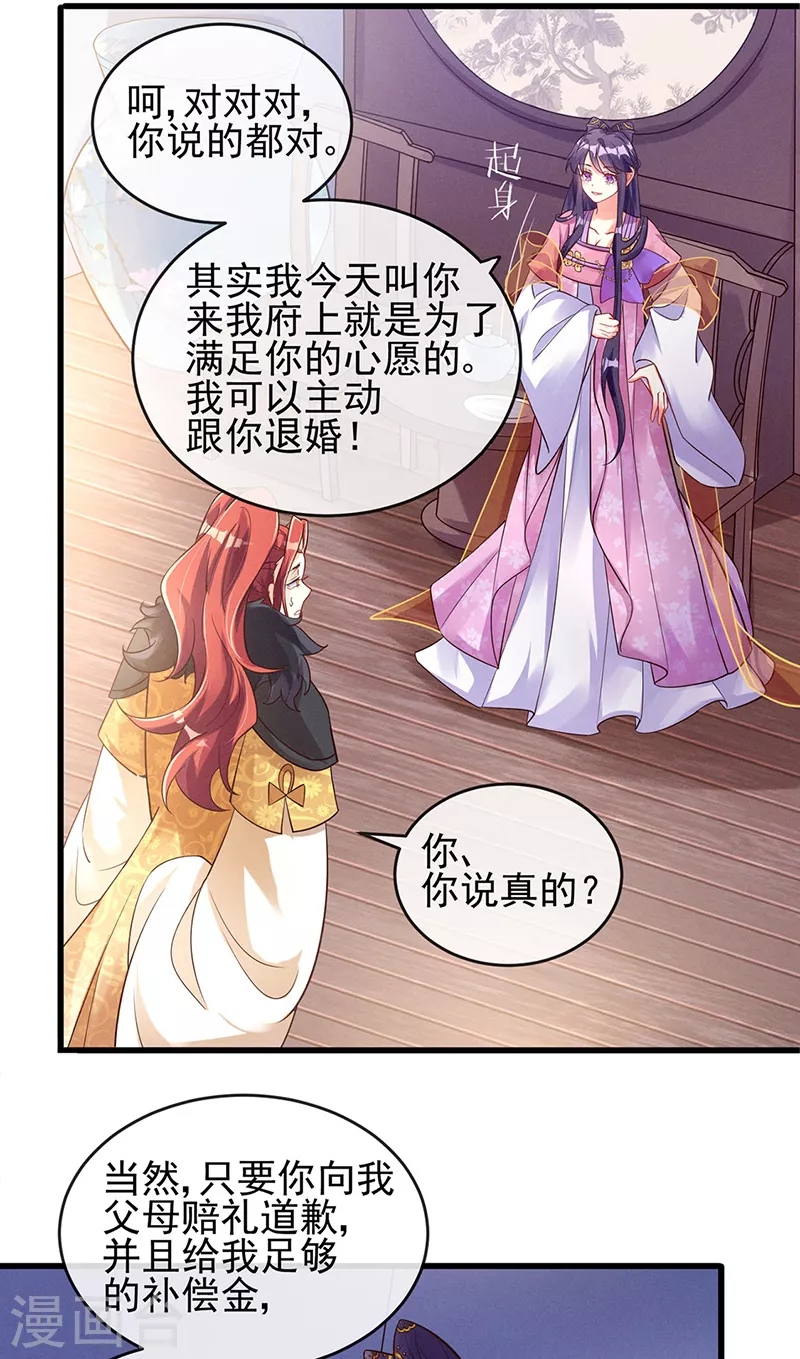 第9话 老娘宰的就是你！7