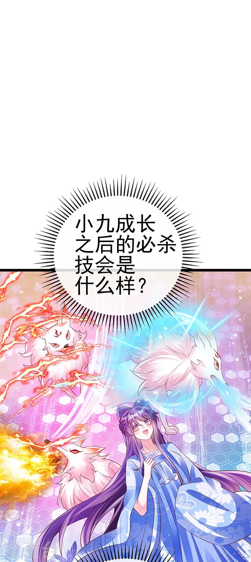第64话 小九VS火麒麟,大嘴巴抽你10