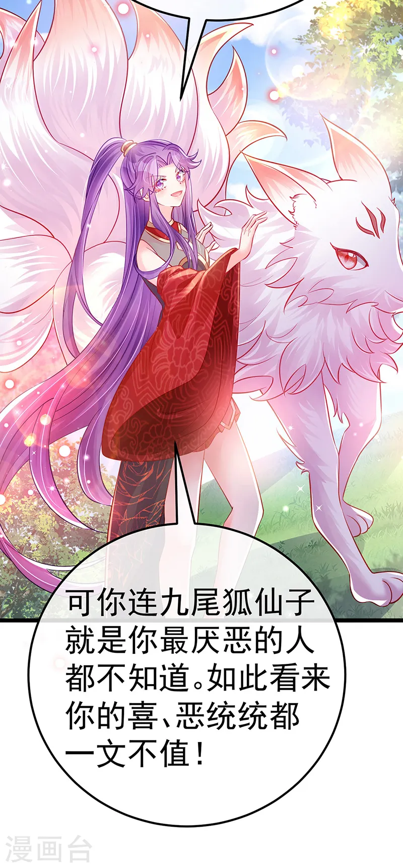 第93话 护送灵器高级任务4