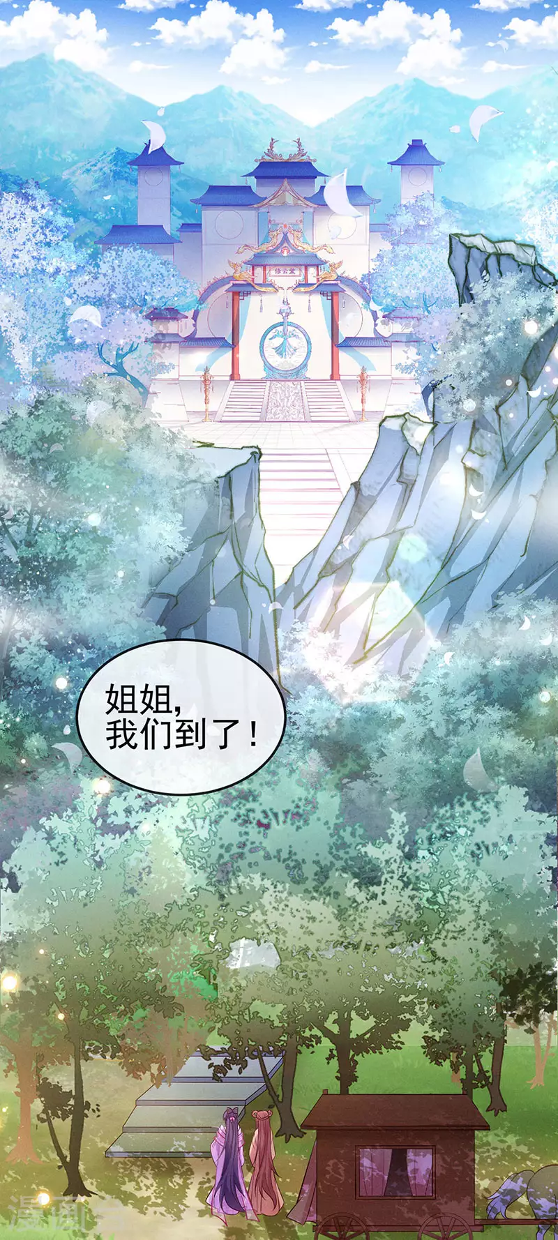 第15话 出发！前往修云堂22