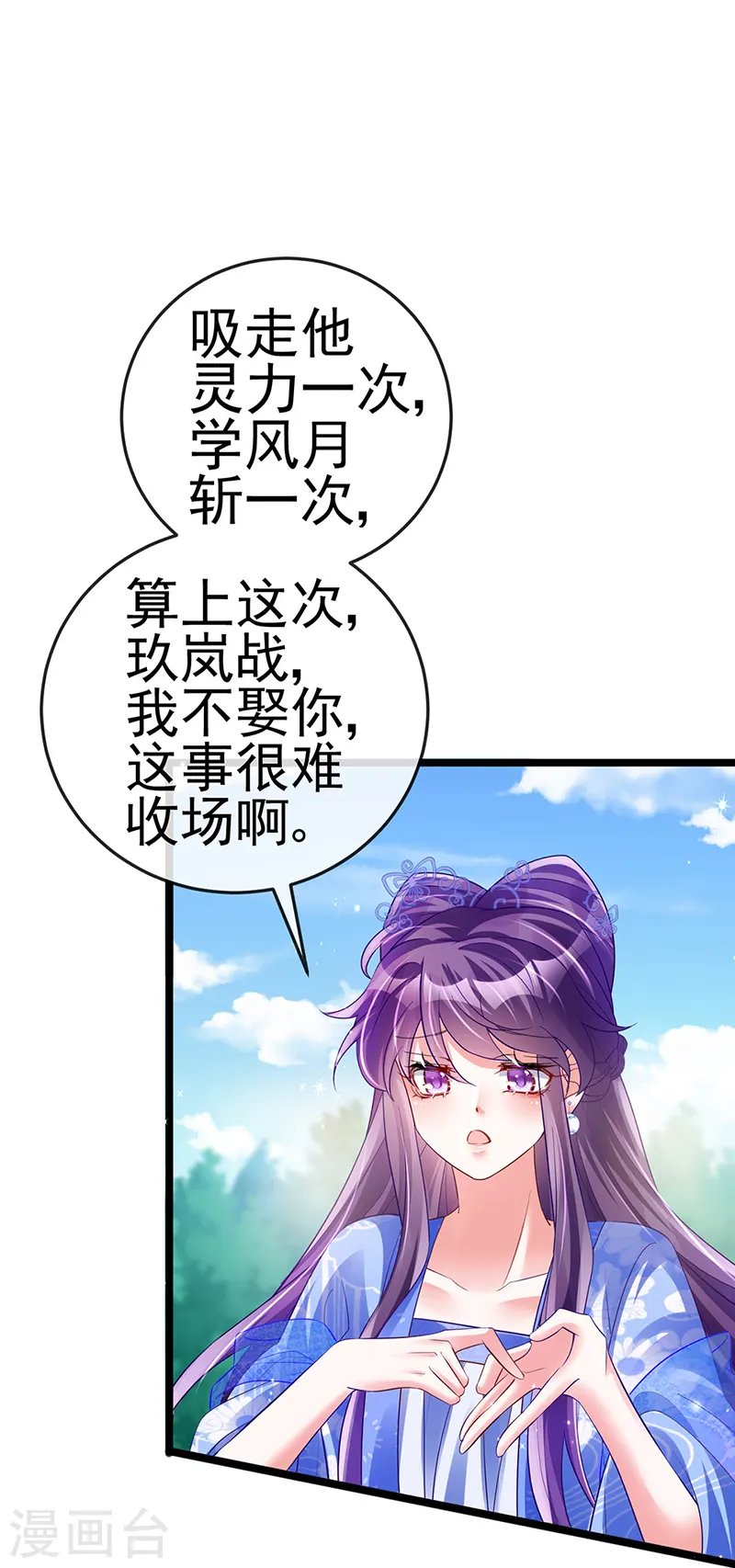 第56话 美男垂钓21