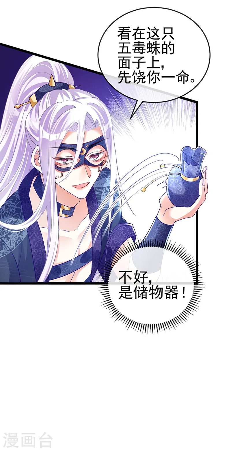 第22话 收服九尾仙兽3