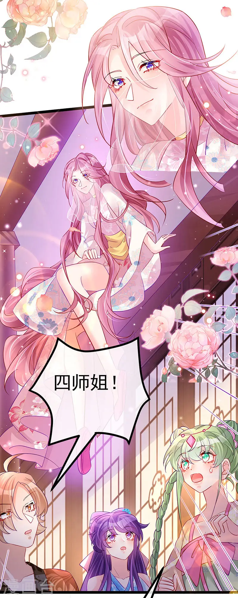 第104话 磕头跪拜叫我长老40