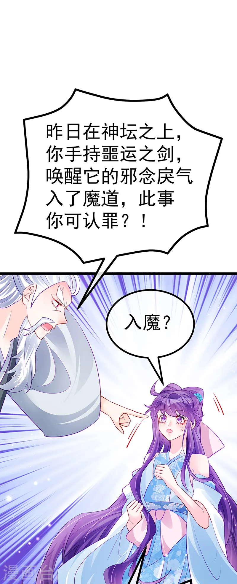 第102话 破厄原来是美男31