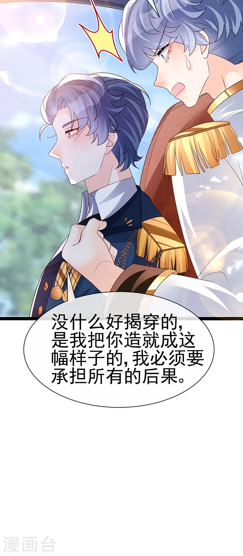 第180话 改命逆天高光33