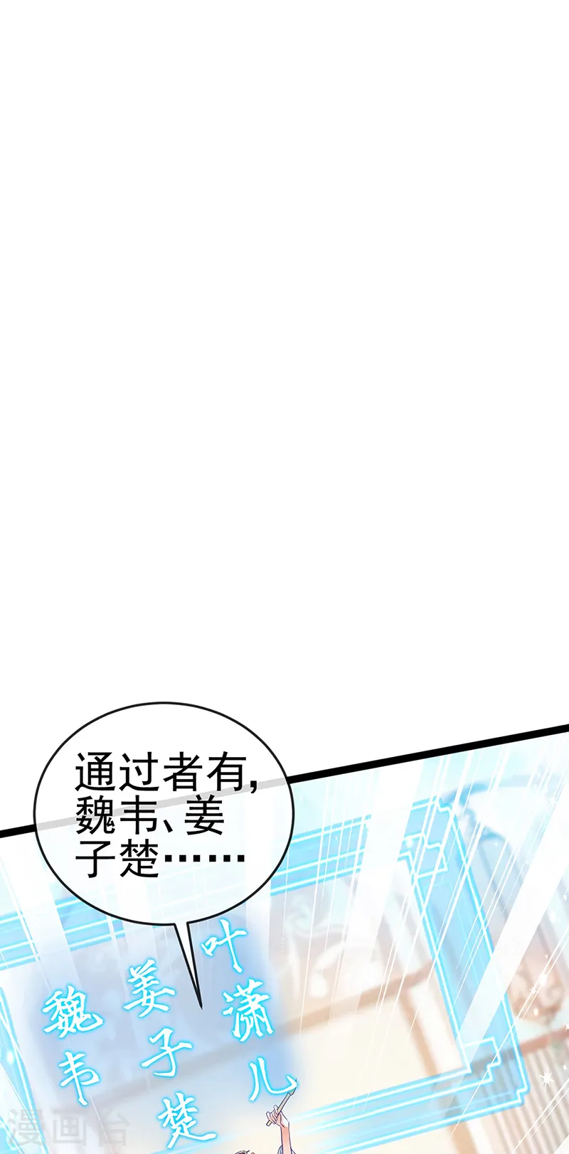 第58话 文试交了白卷48