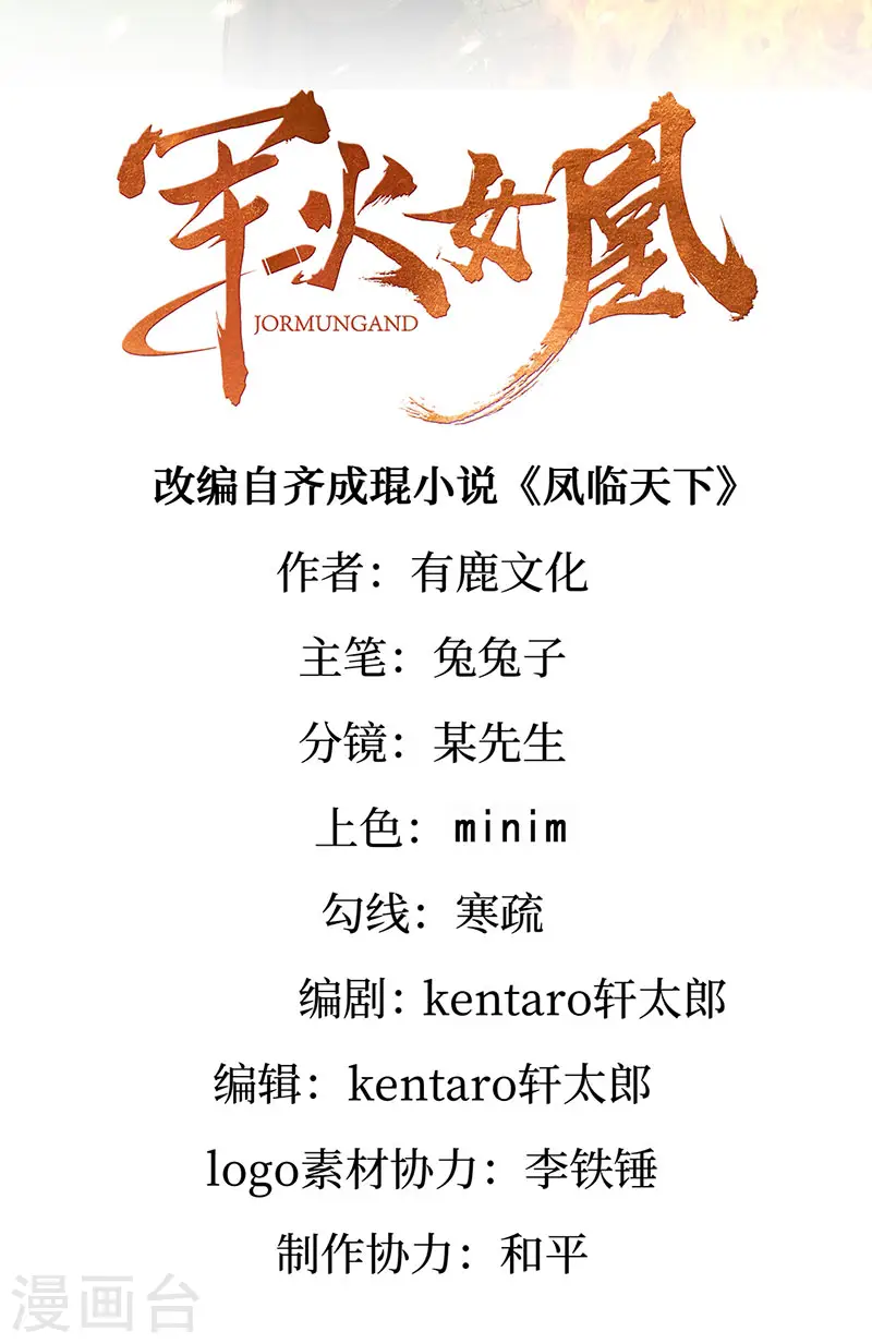第188话 我和银月睡了1