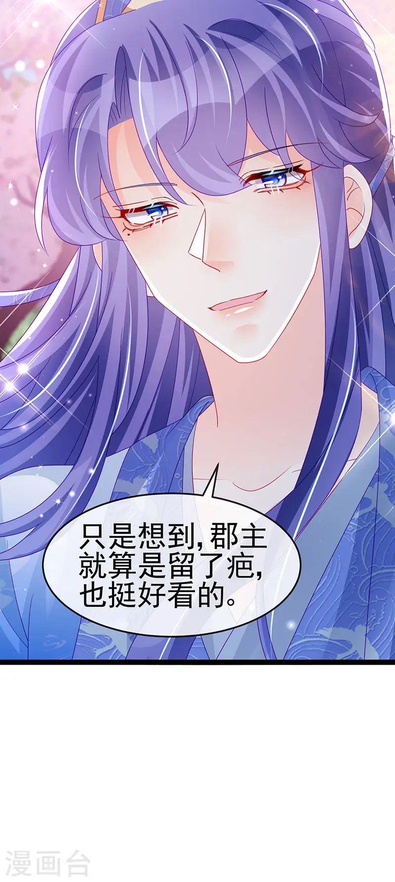 第166话 三角恋爱修罗场10