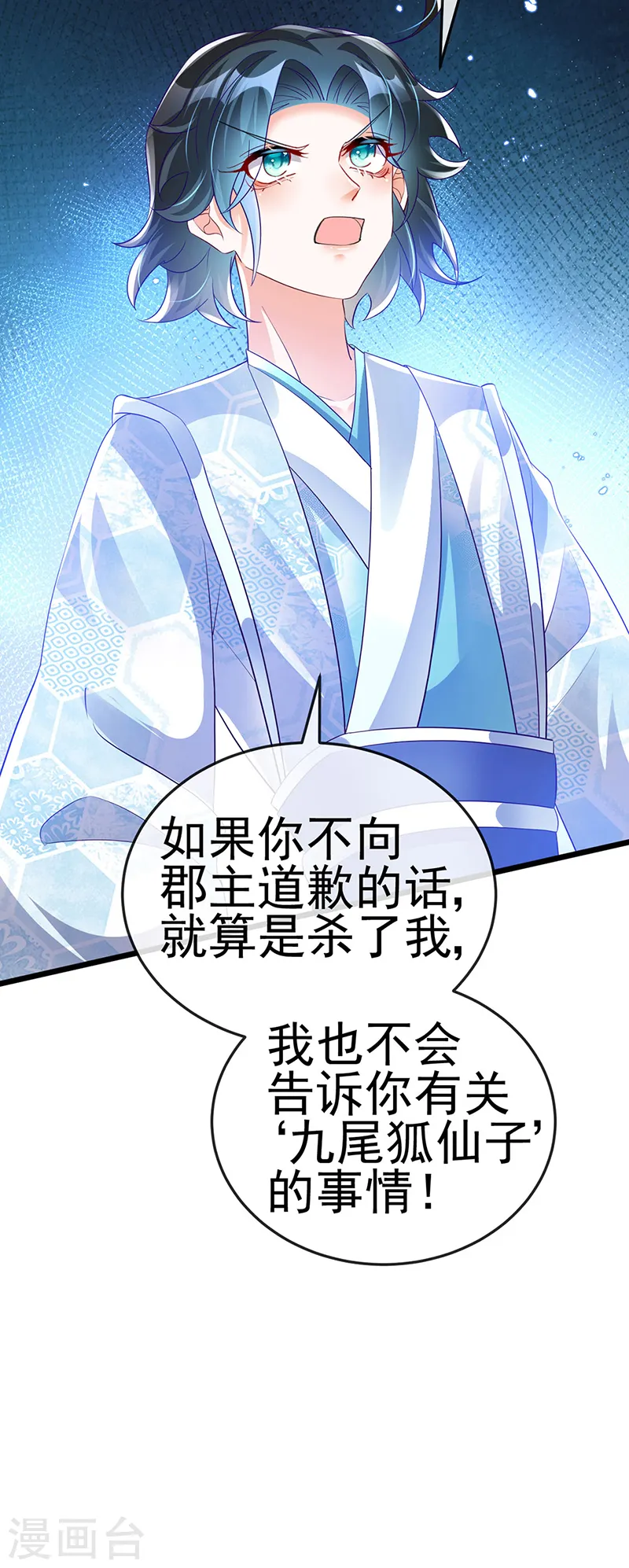 第44话 暧昧苟合,三角关系10