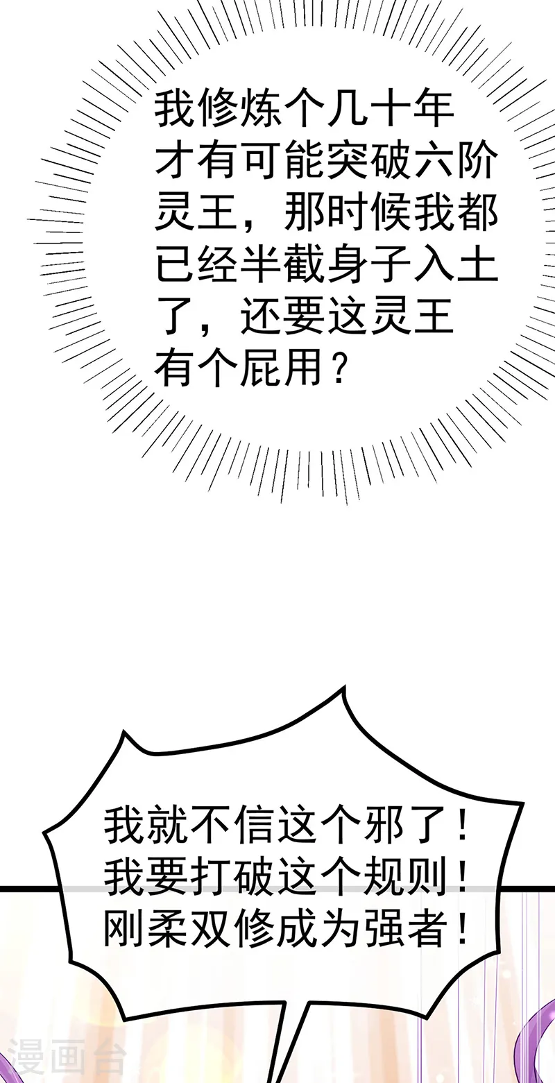 第107话 春心荡漾&amp;amp;灵测50