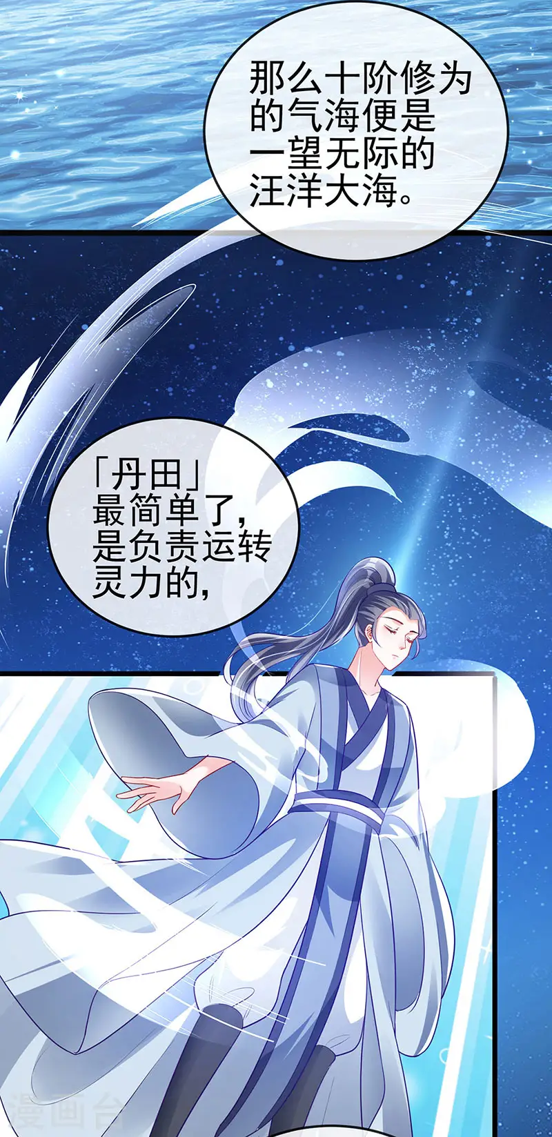 第36话 目标十阶天灵尊5