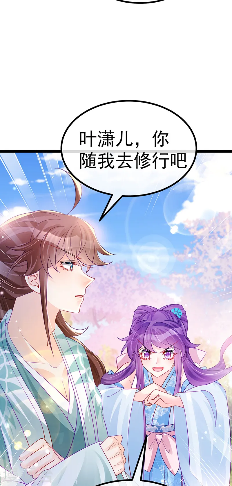 第107话 春心荡漾&amp;amp;灵测53