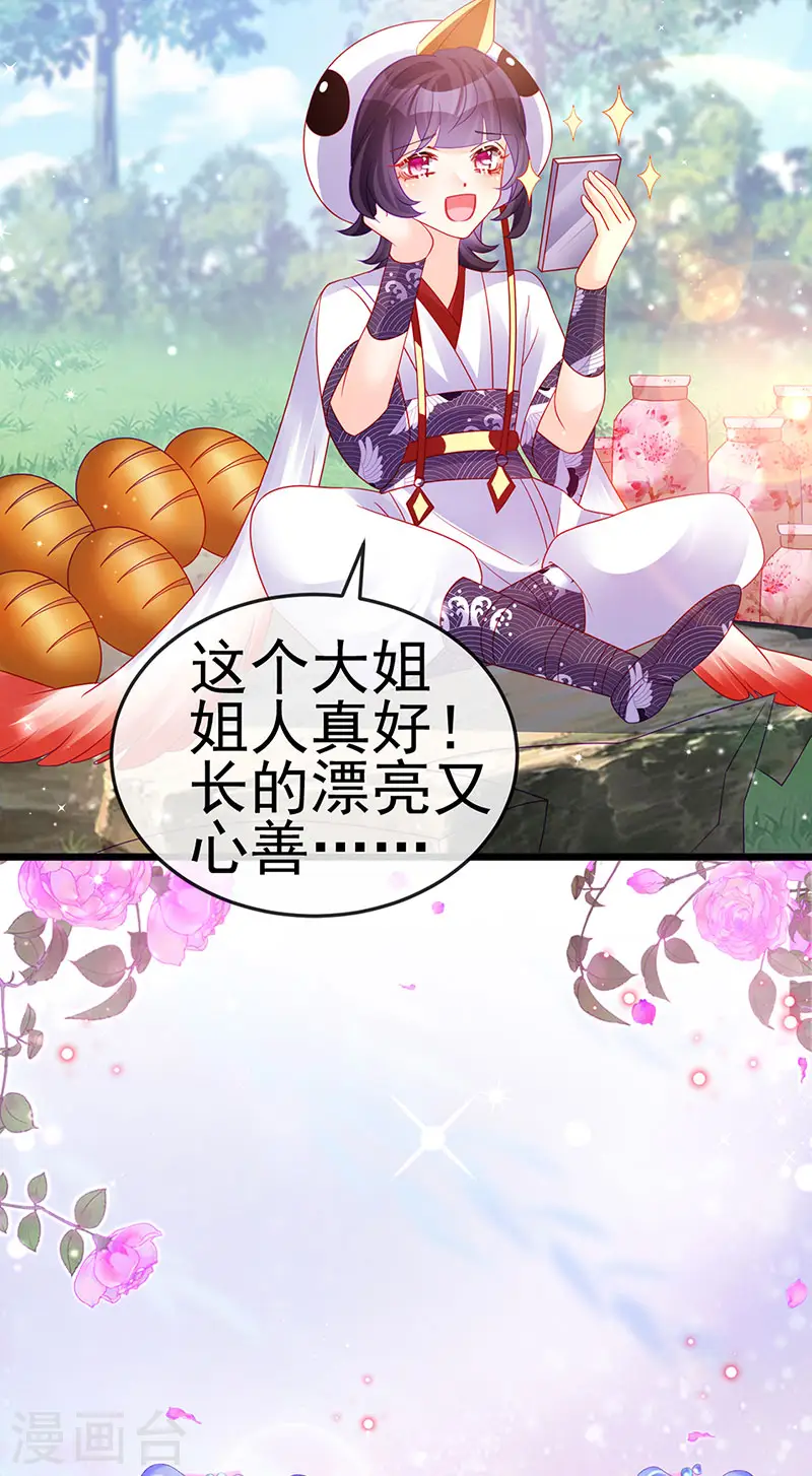 第129话 婚礼虐渣甜又爽19