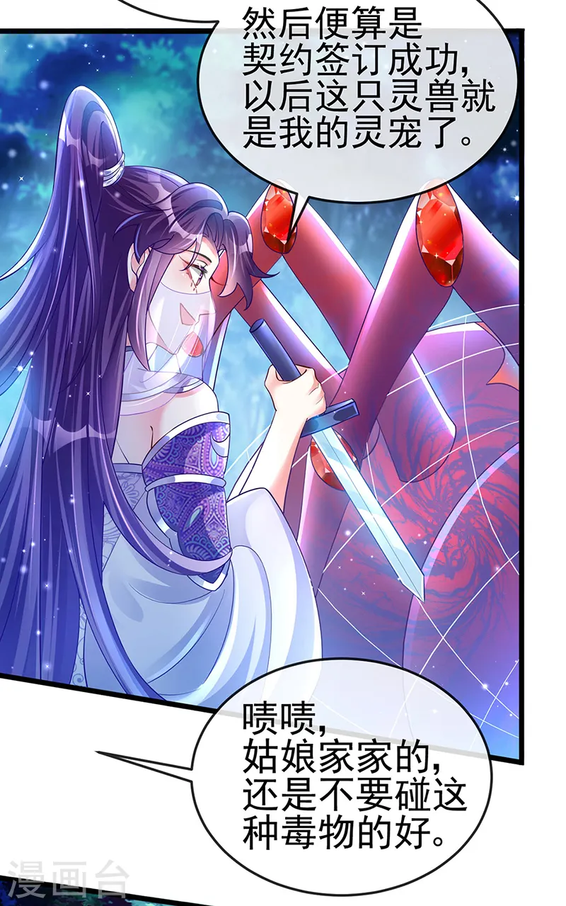 第21话 潇儿捕蛛23