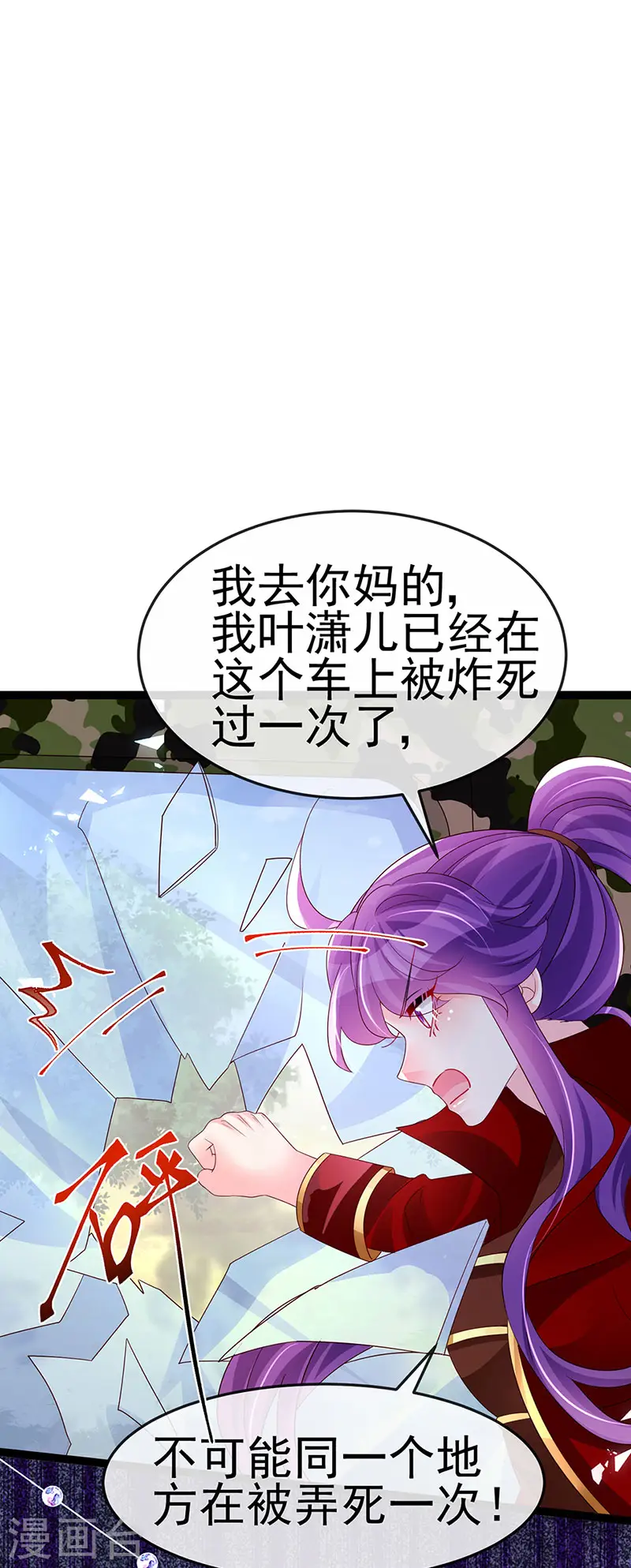 第182话 试炼圆满合家欢3