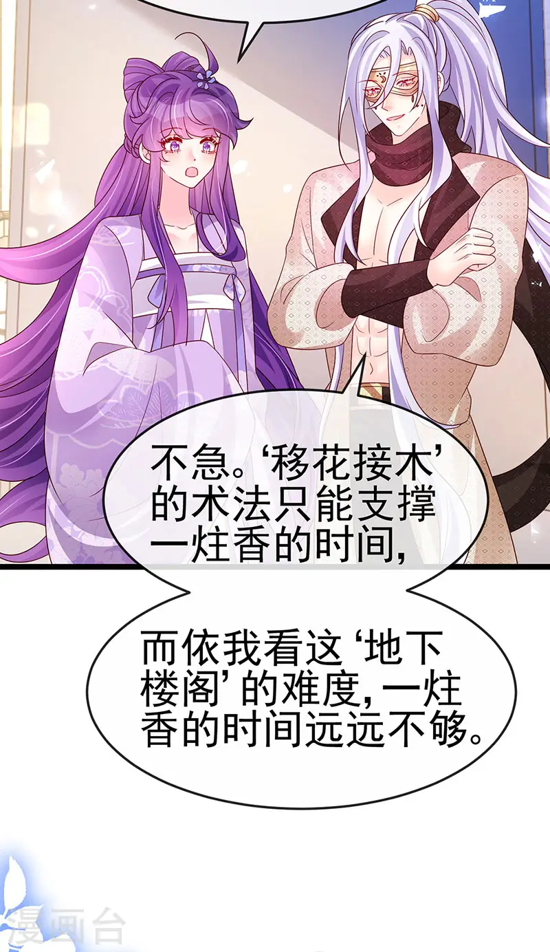 第185话 挪不开的手23