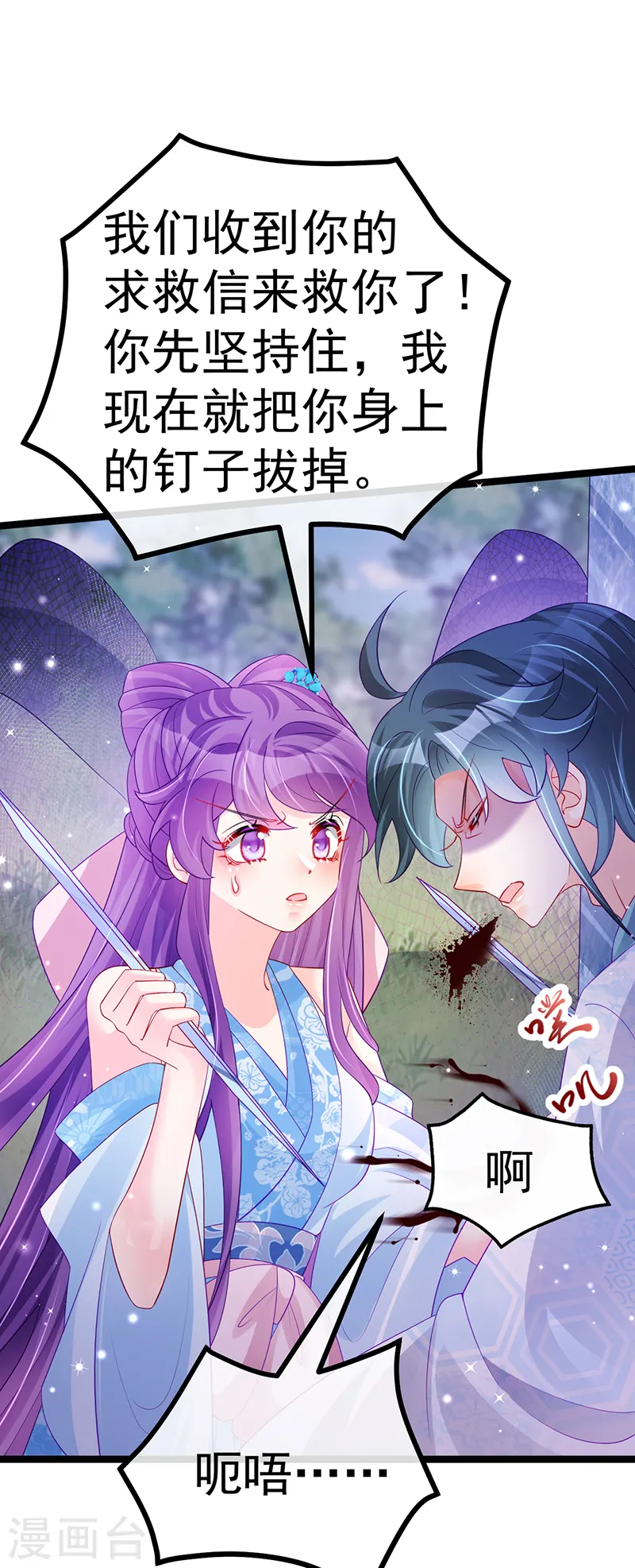 第109话 三人勇闯鬼宅8