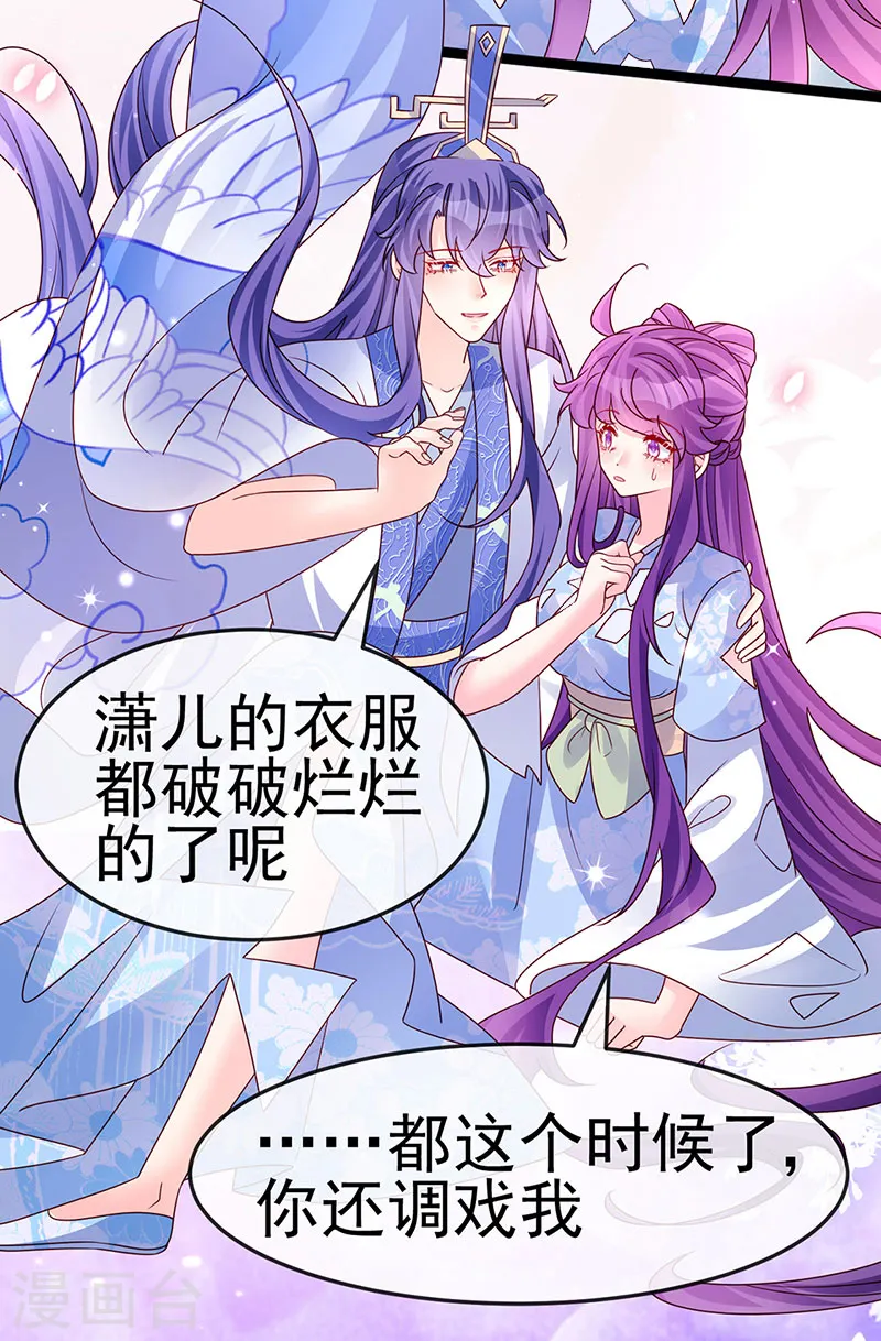 第197话 玖岚站就是银月啊24