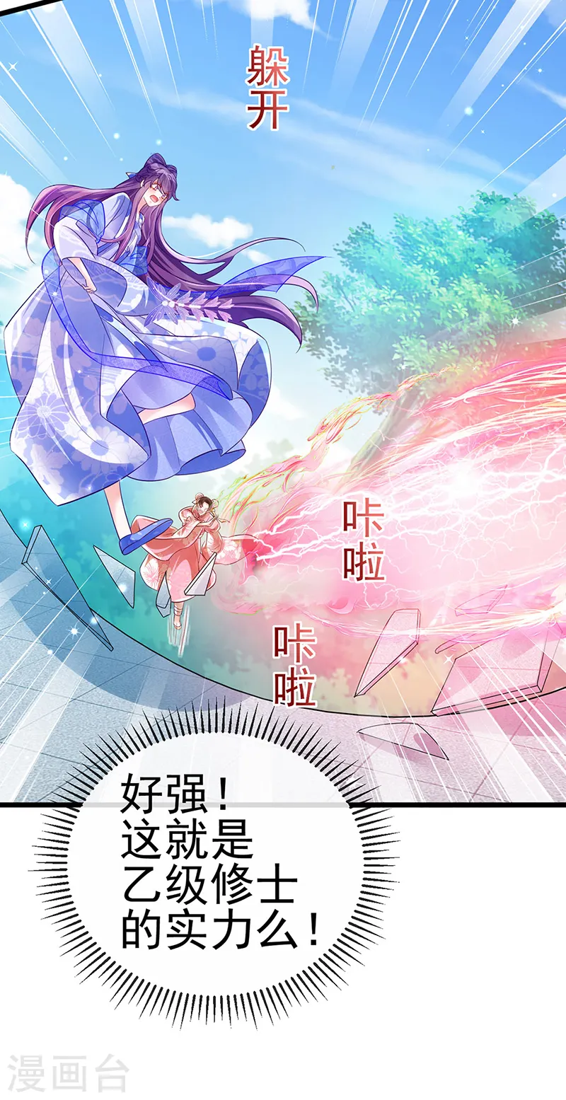 第70话 羞羞的事，切磋一下30