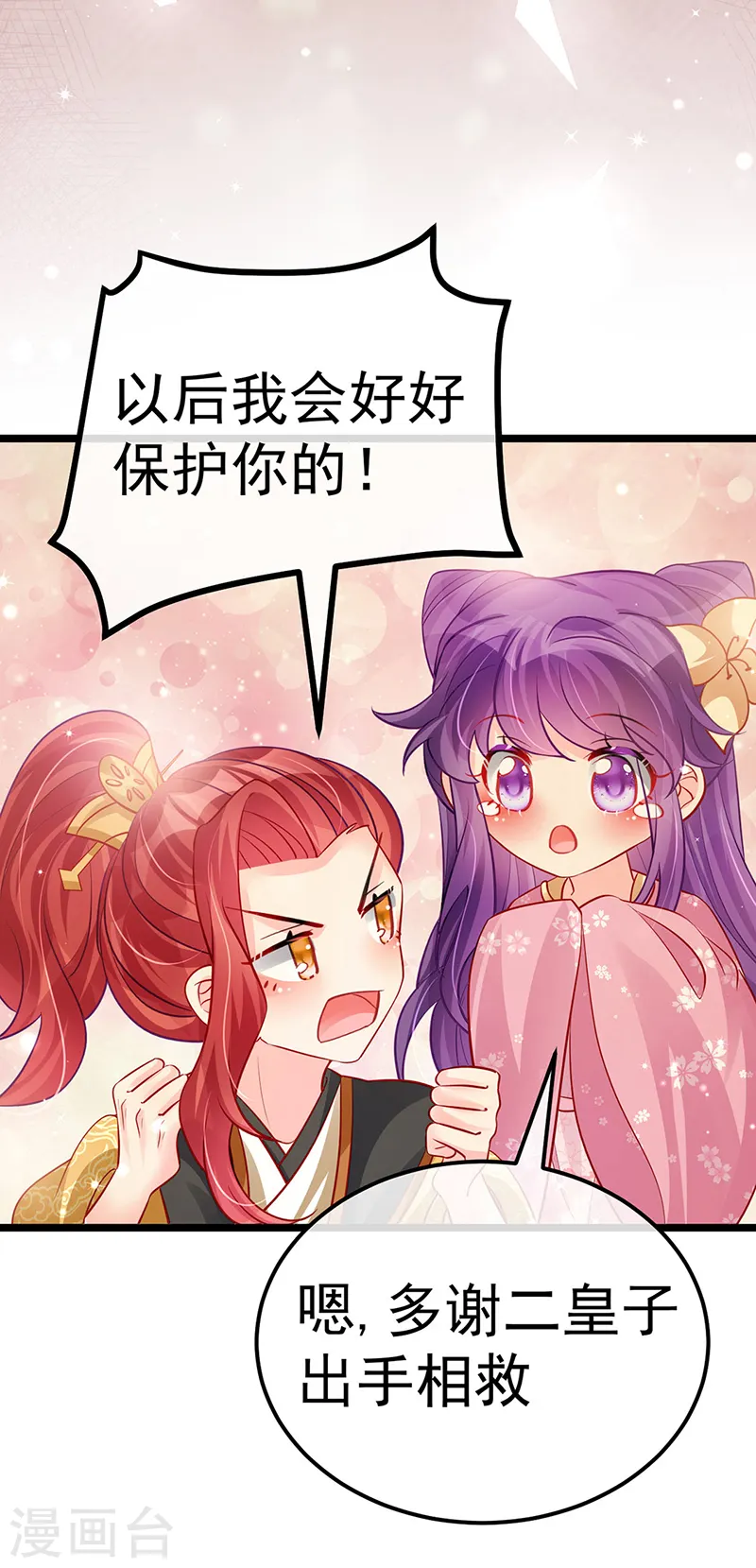 第93话 护送灵器高级任务13