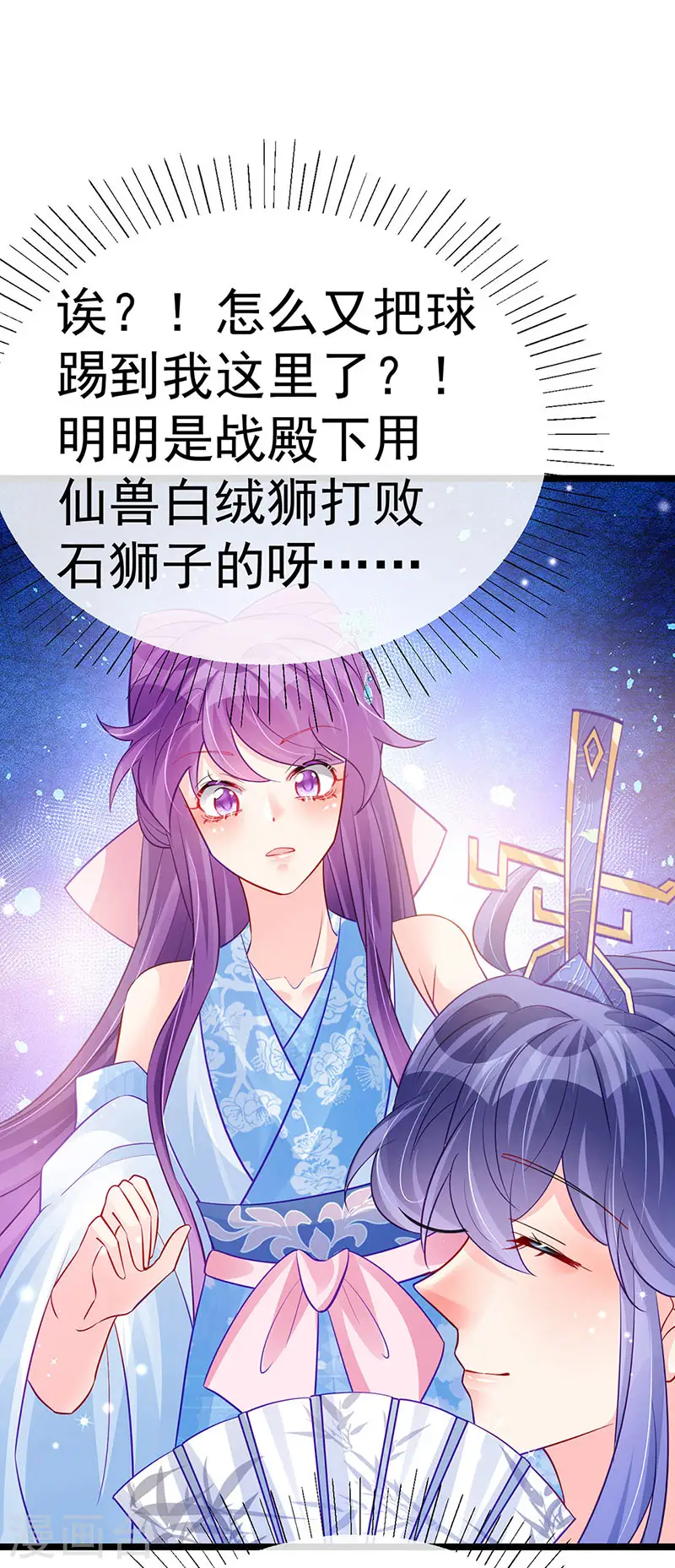 第91话 他吃我们的醋？！23