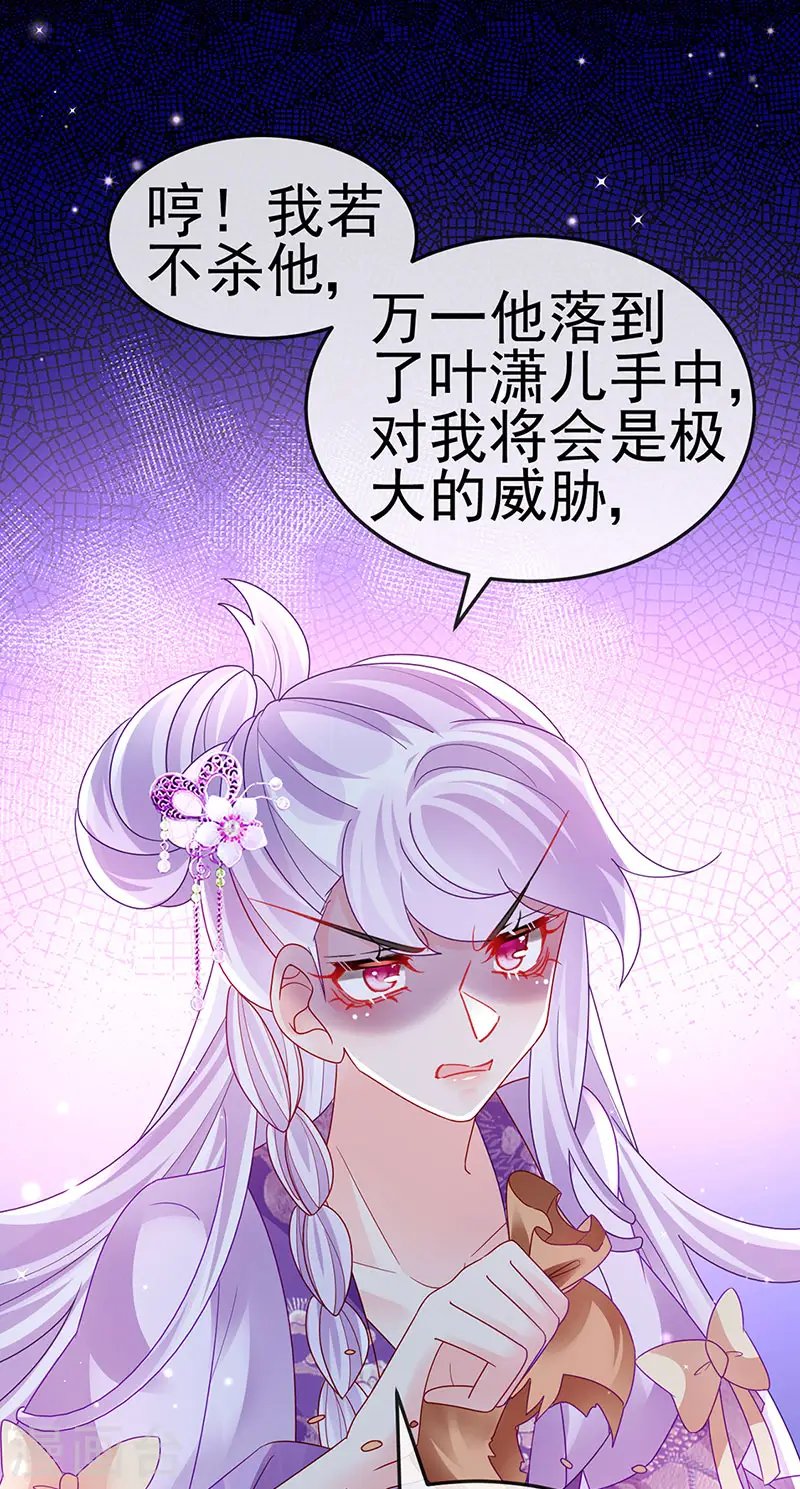 第120话 灭口炸窝赚翻了36