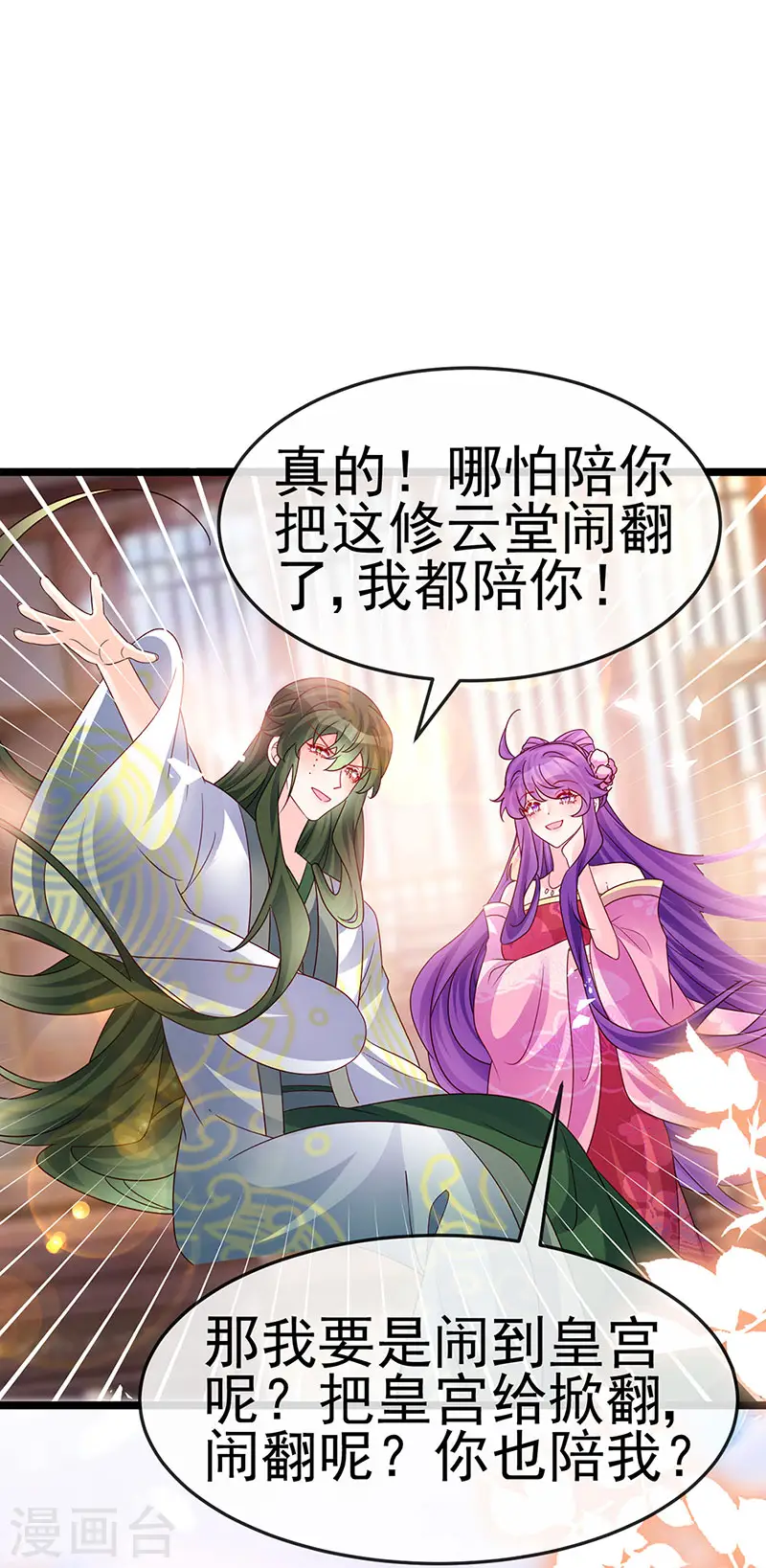 第190话 美人苦肉计33