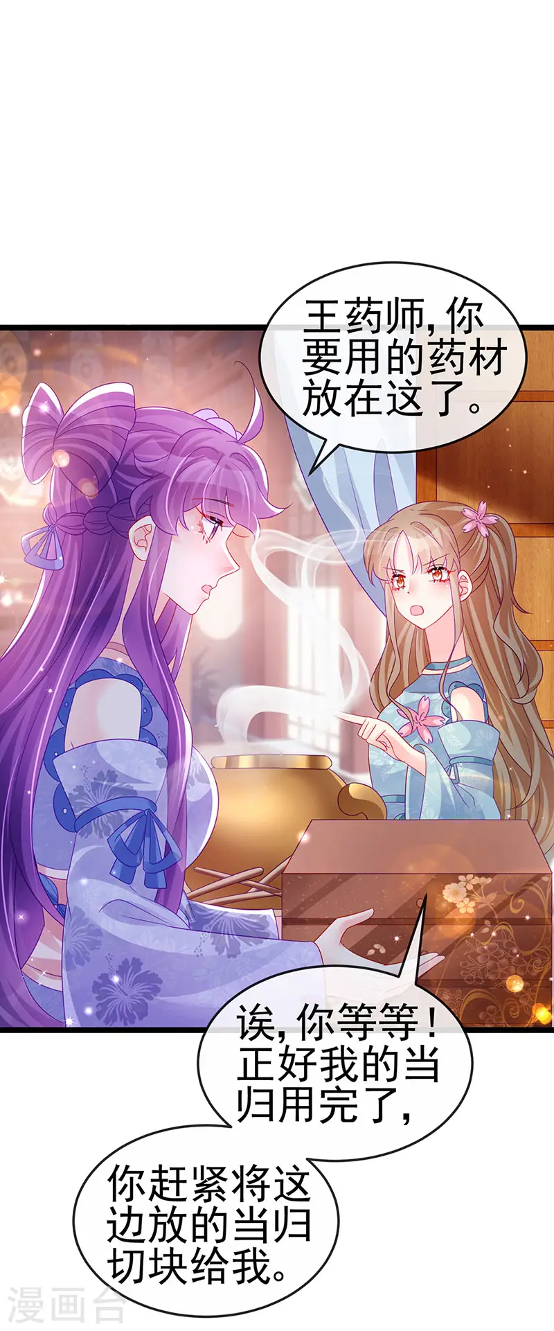 第151话 虚拟歌姬爆炸练药20