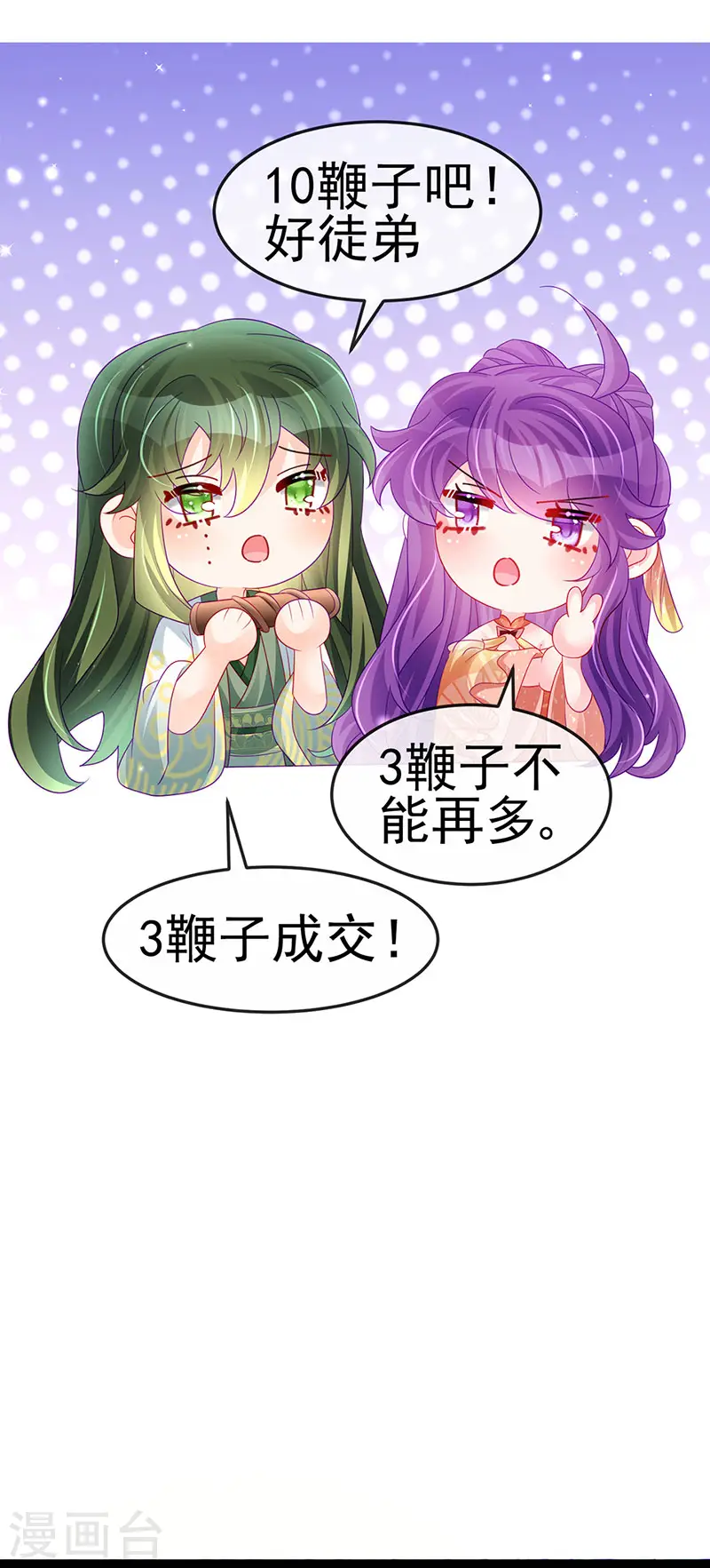 第165话 凤凰密室&amp;amp;突袭18