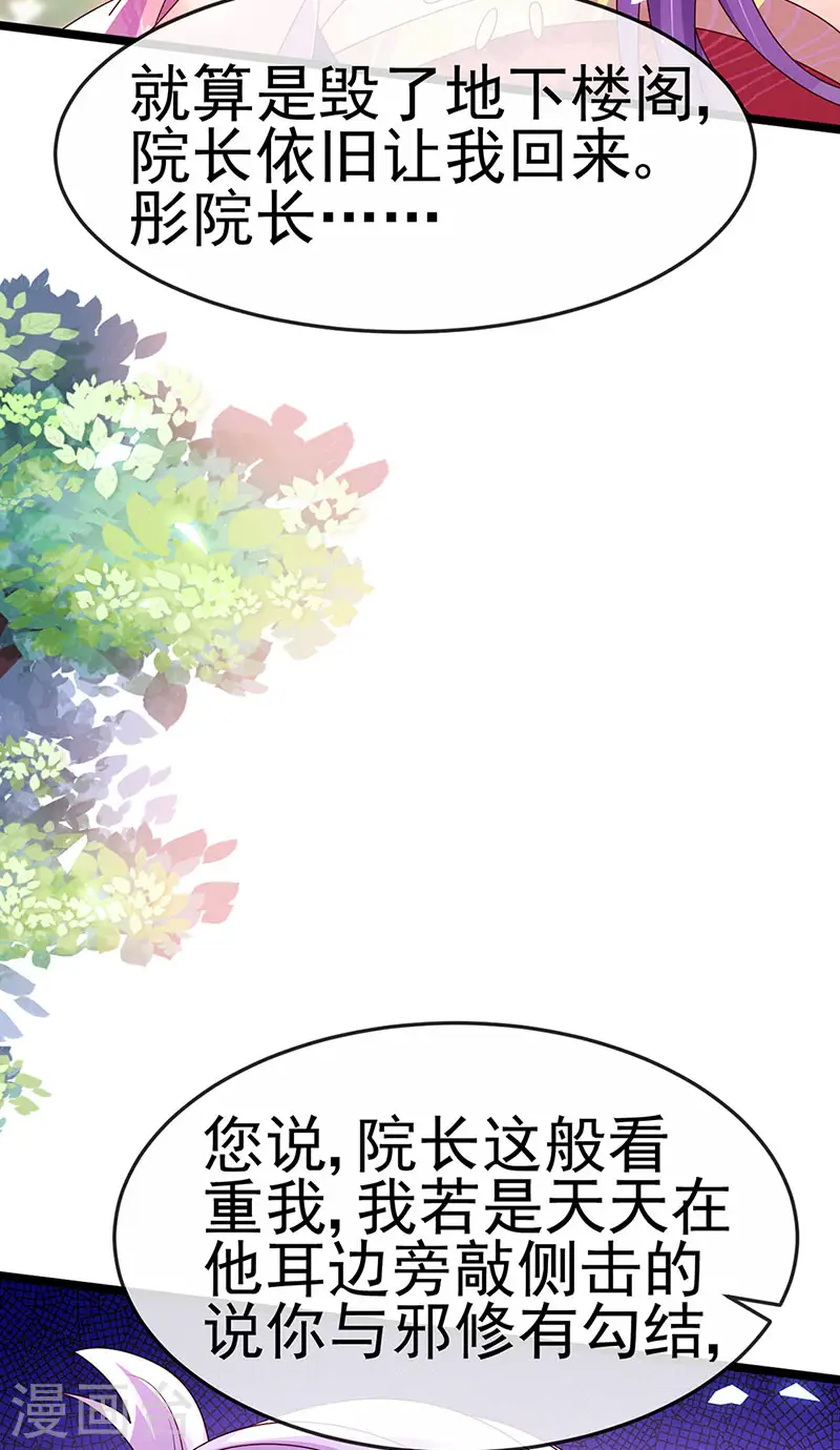 第190话 美人苦肉计3