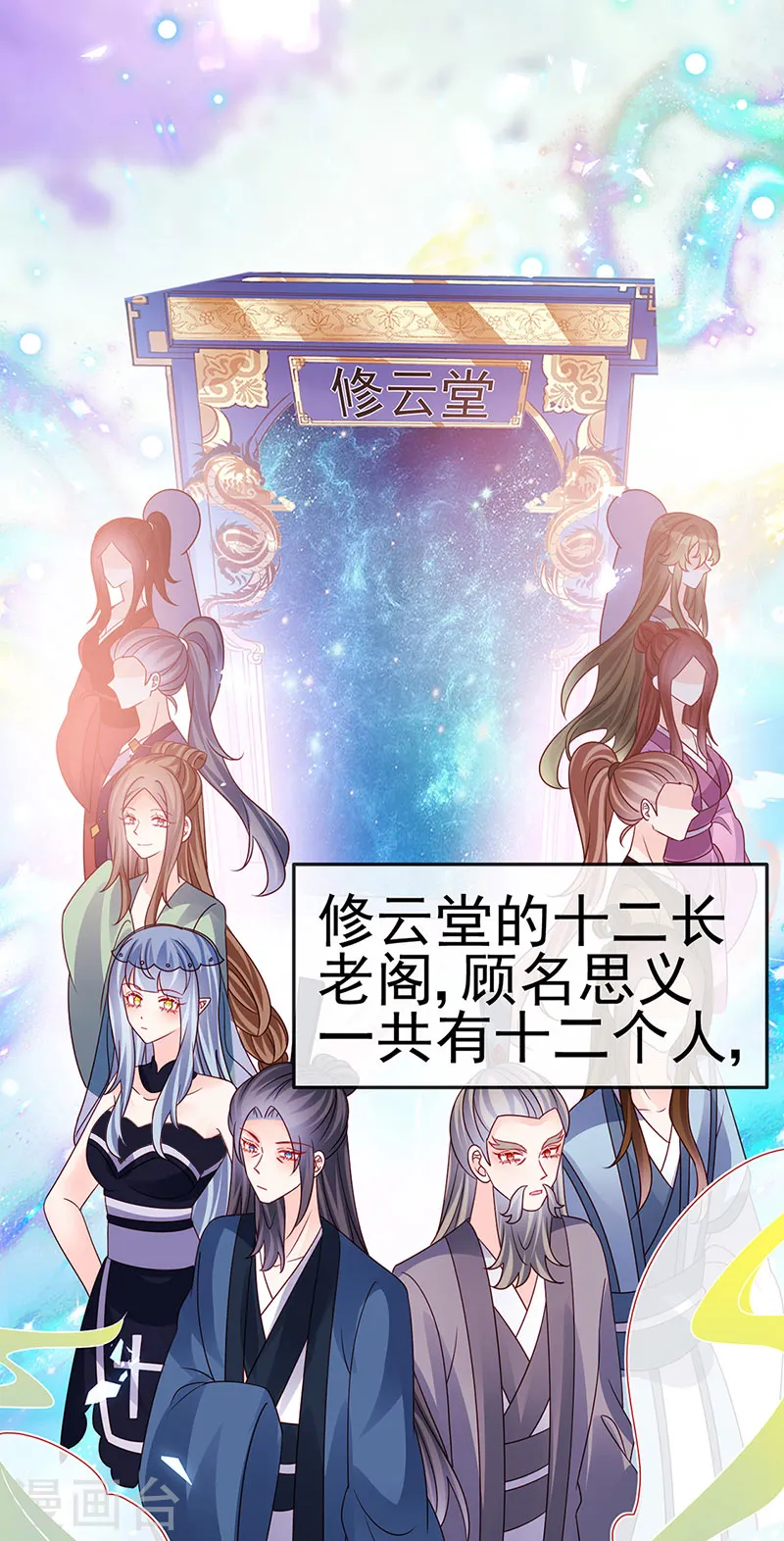 第195话 猜猜我是谁呀8