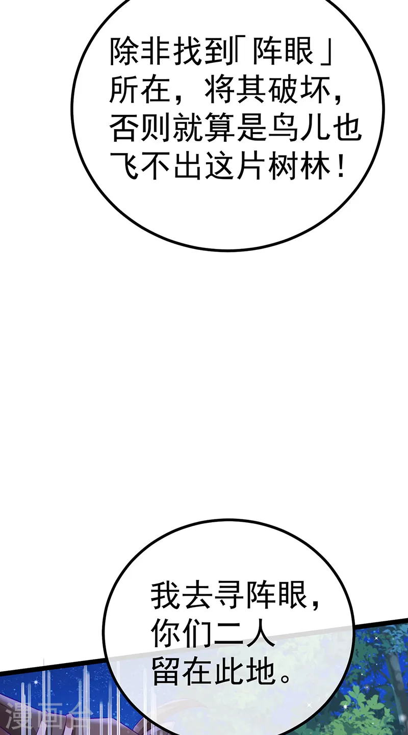 第96话 变猪炸弹vs银月蓝蝶6