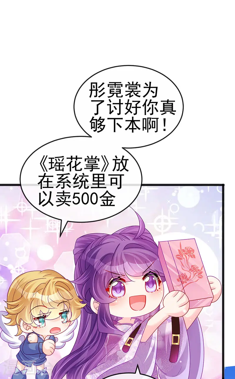 第120话 灭口炸窝赚翻了43