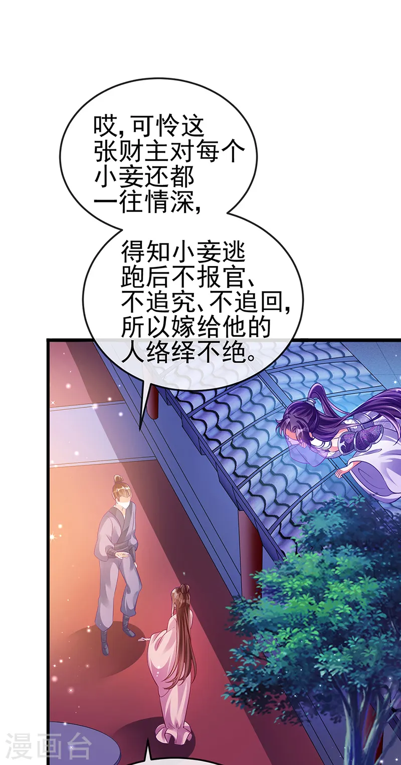 第37话 抢劫！银月的告白20