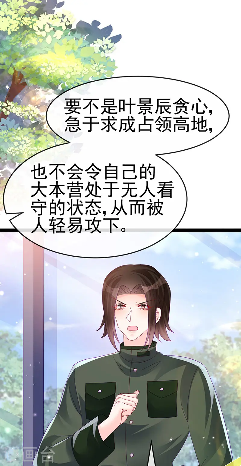 第176话 大仇得报震惊3
