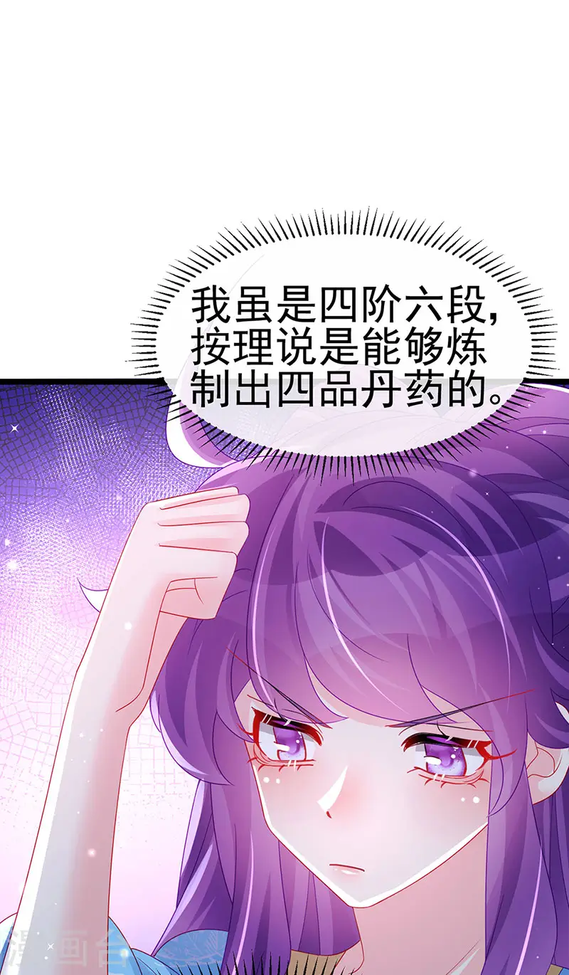 第159话 前缘师兄搞事暗杀40